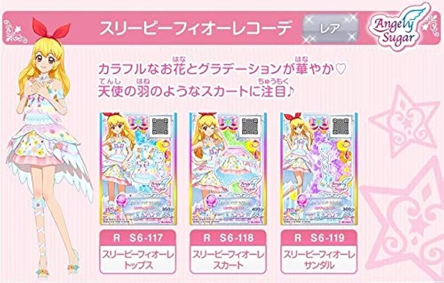 アイカツ！ルビーブロッサムコーデ☆コンプ3枚セット【未使用品】 美品】アイカツ ルビーブロッサムコーデ｜Yahoo!フリマ（旧